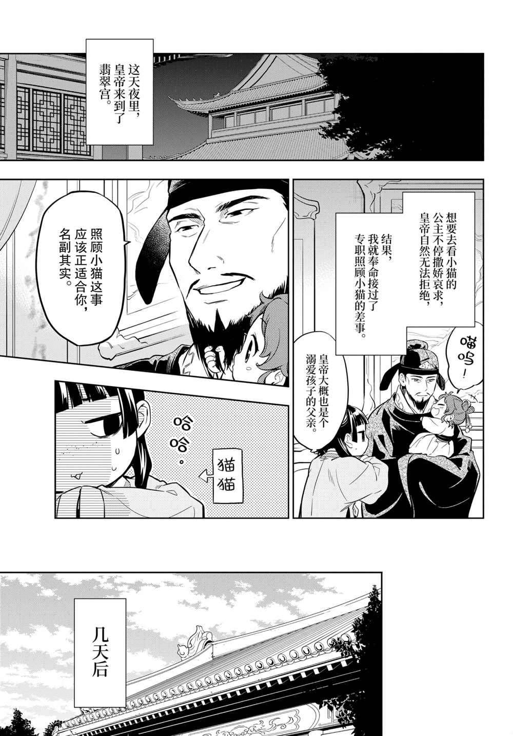 第42.5话 试看版