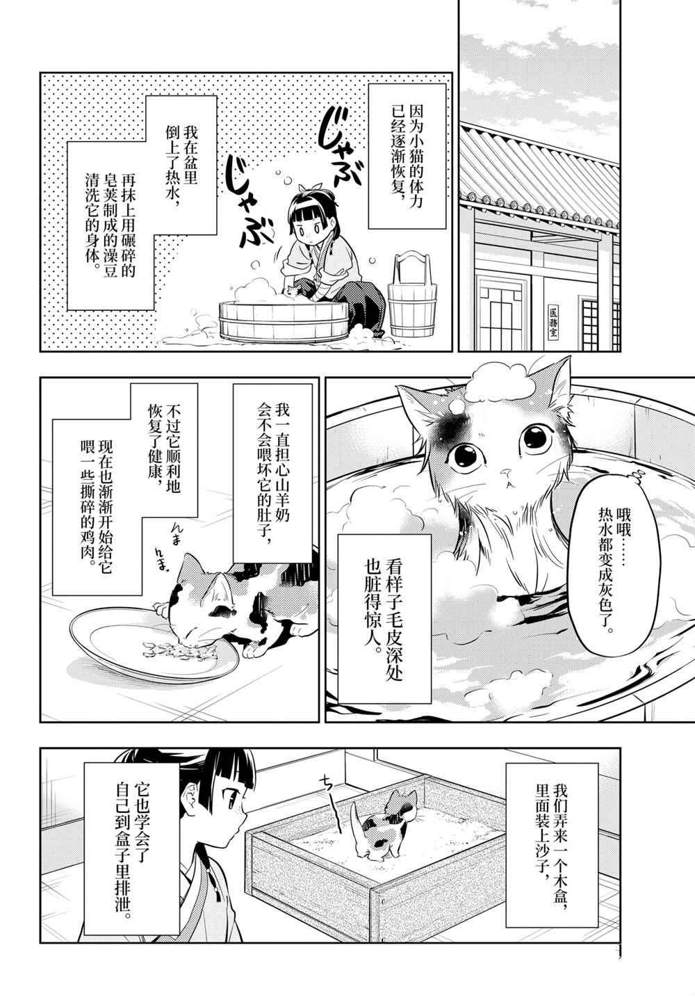 第42.5话 试看版