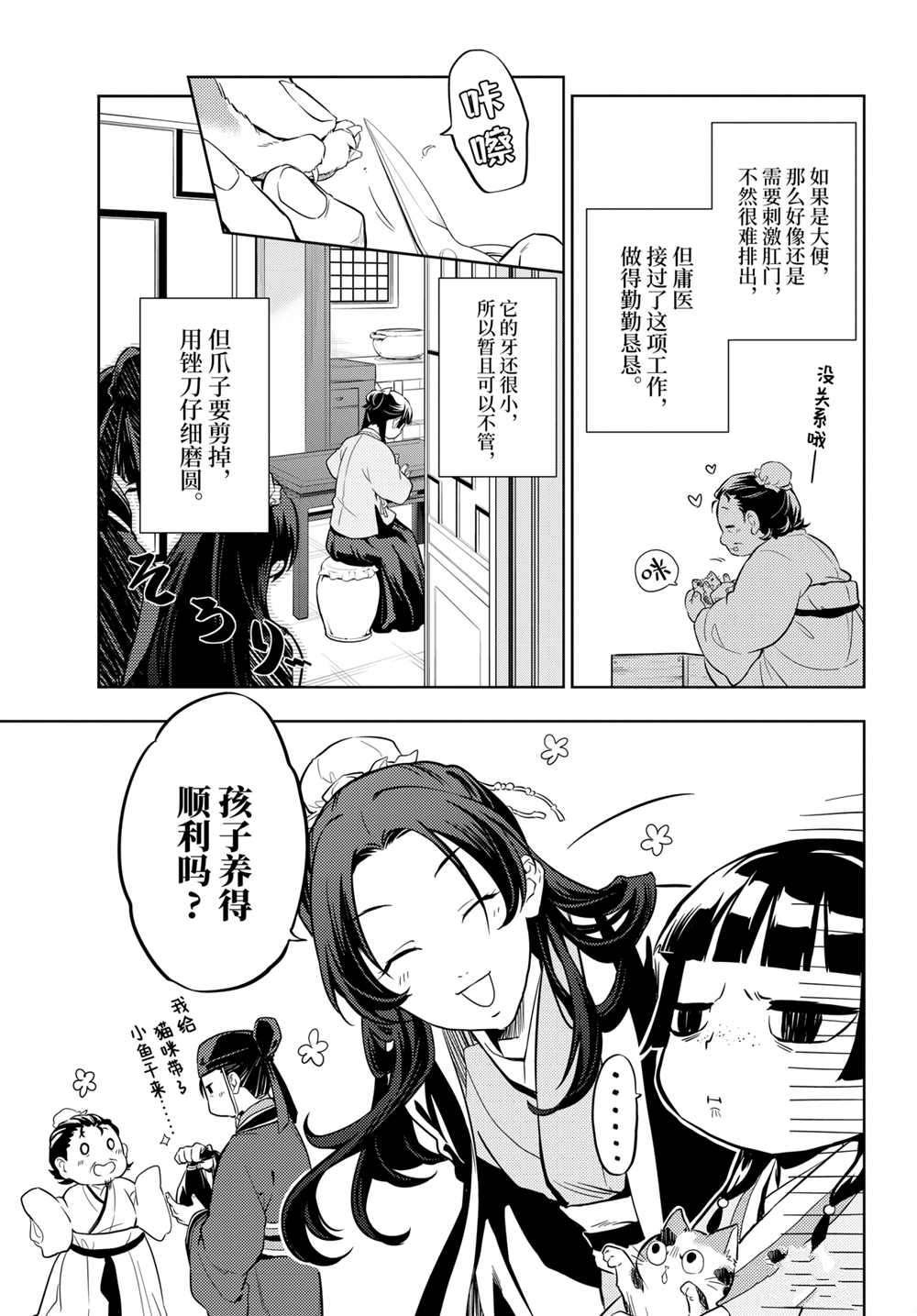 第42.5话 试看版