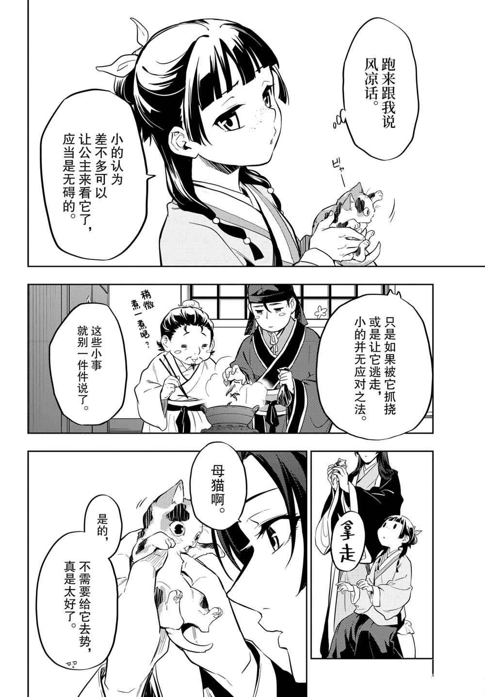 第42.5话 试看版