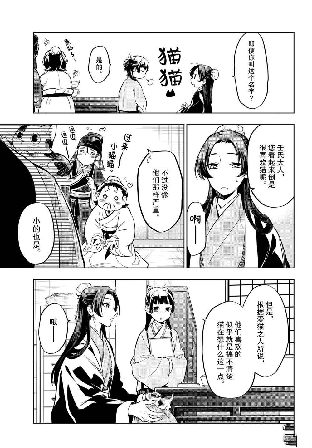 第42.5话 试看版