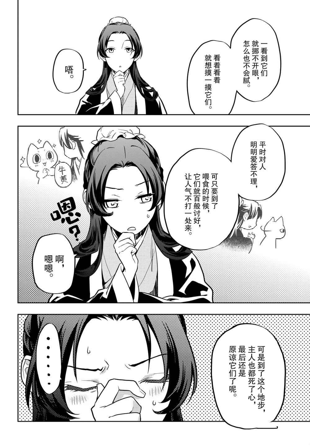 第42.5话 试看版