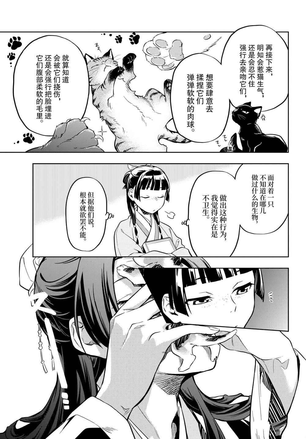 第42.5话 试看版