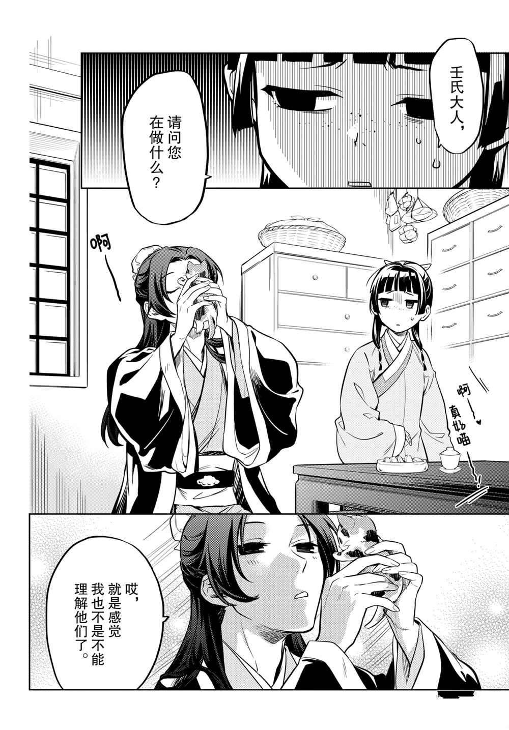 第42.5话 试看版