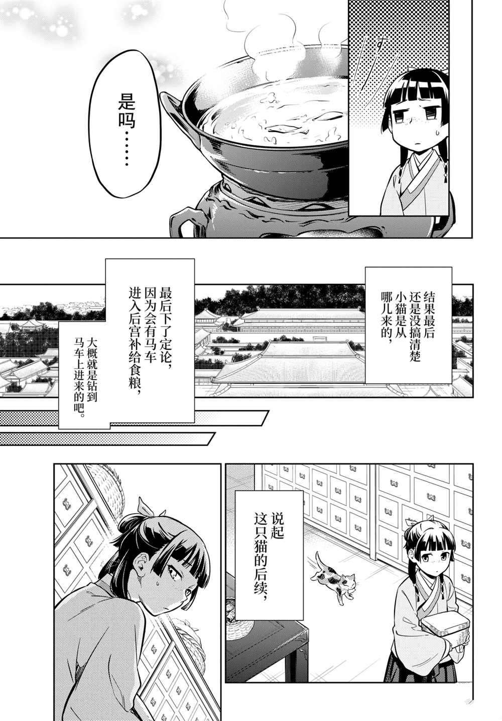 第42.5话 试看版