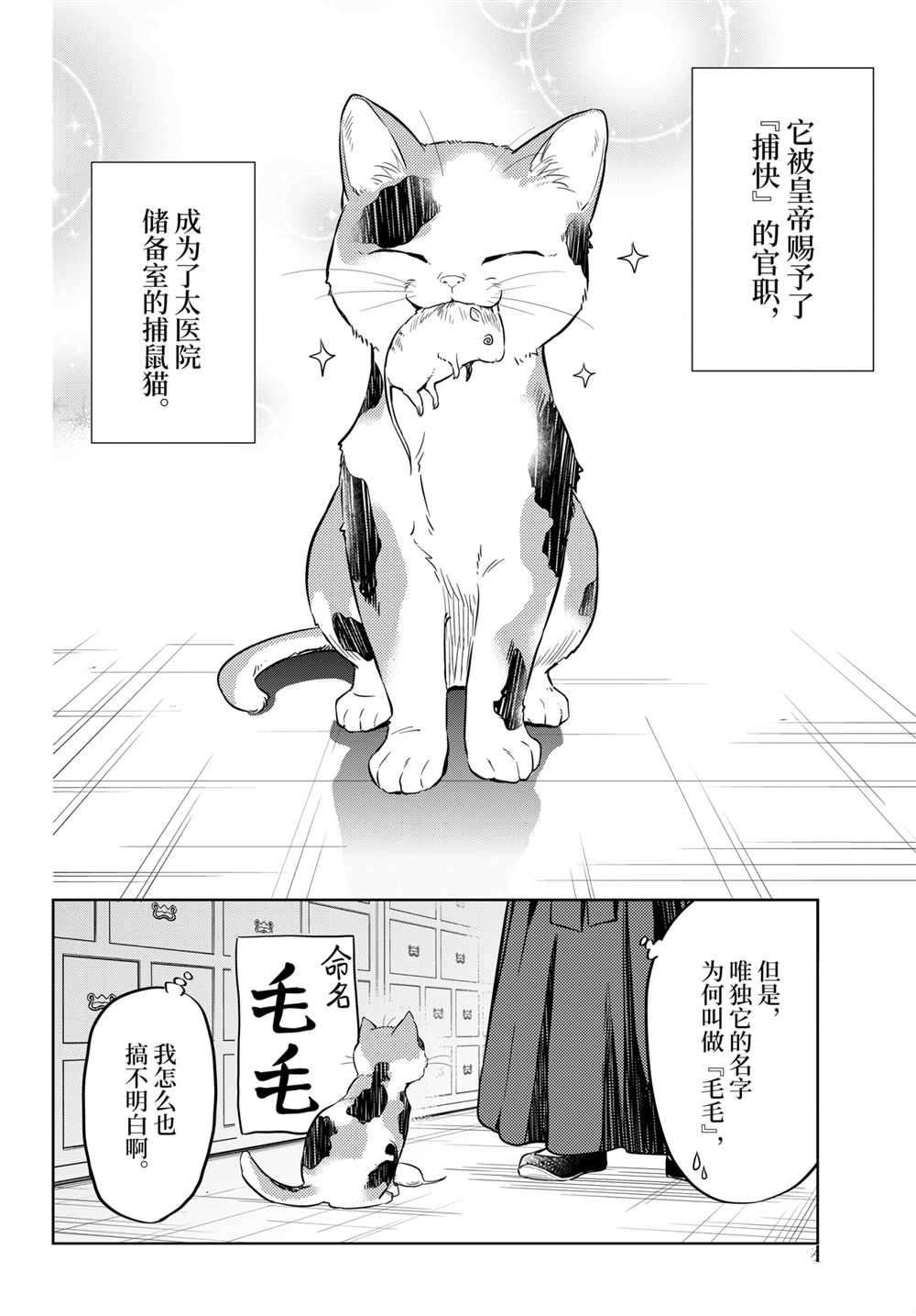 第42.5话 试看版