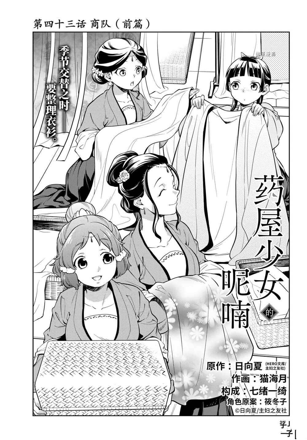 第43话 试看版