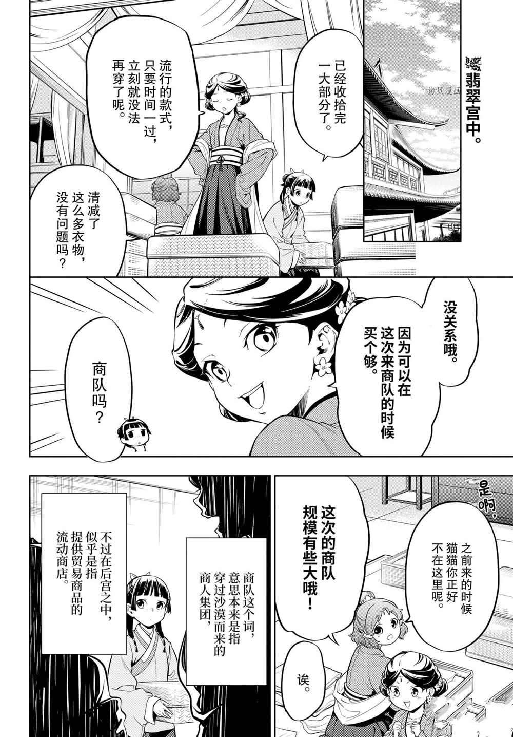 第43话 试看版
