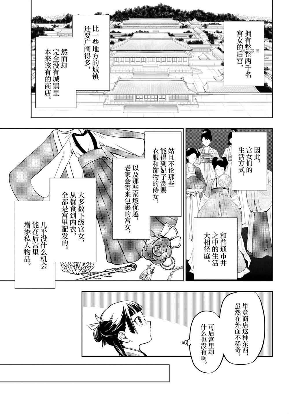 第43话 试看版