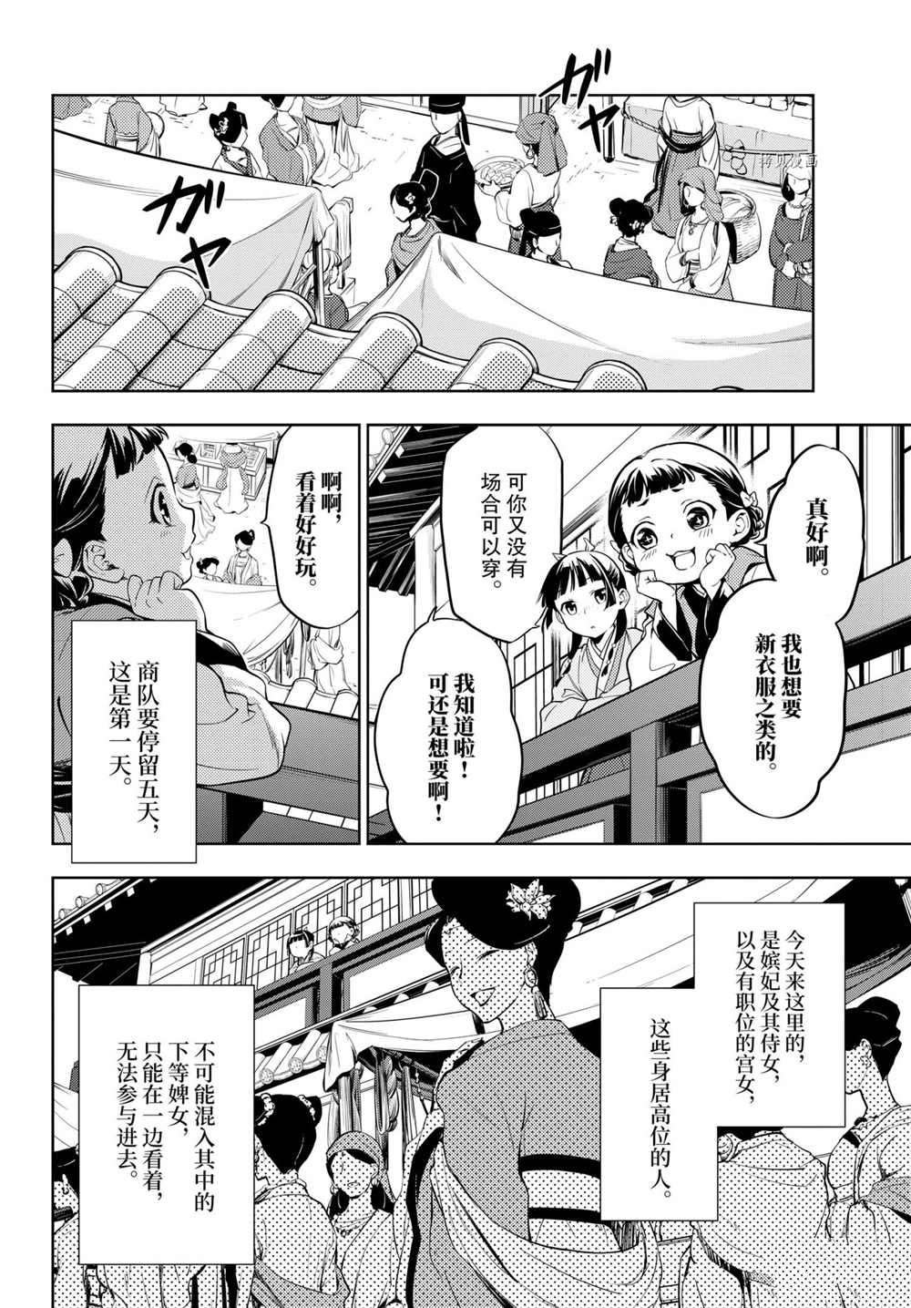 第43话 试看版