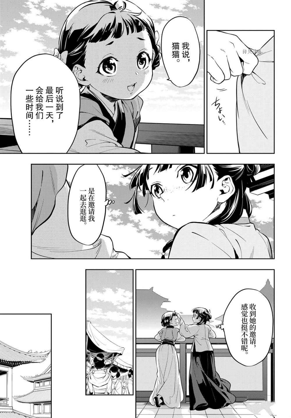 第43话 试看版