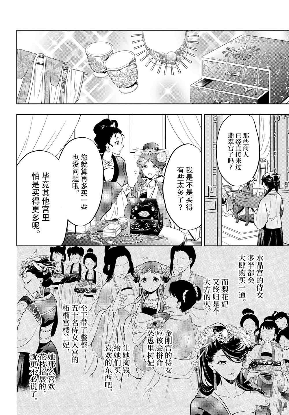 第43话 试看版