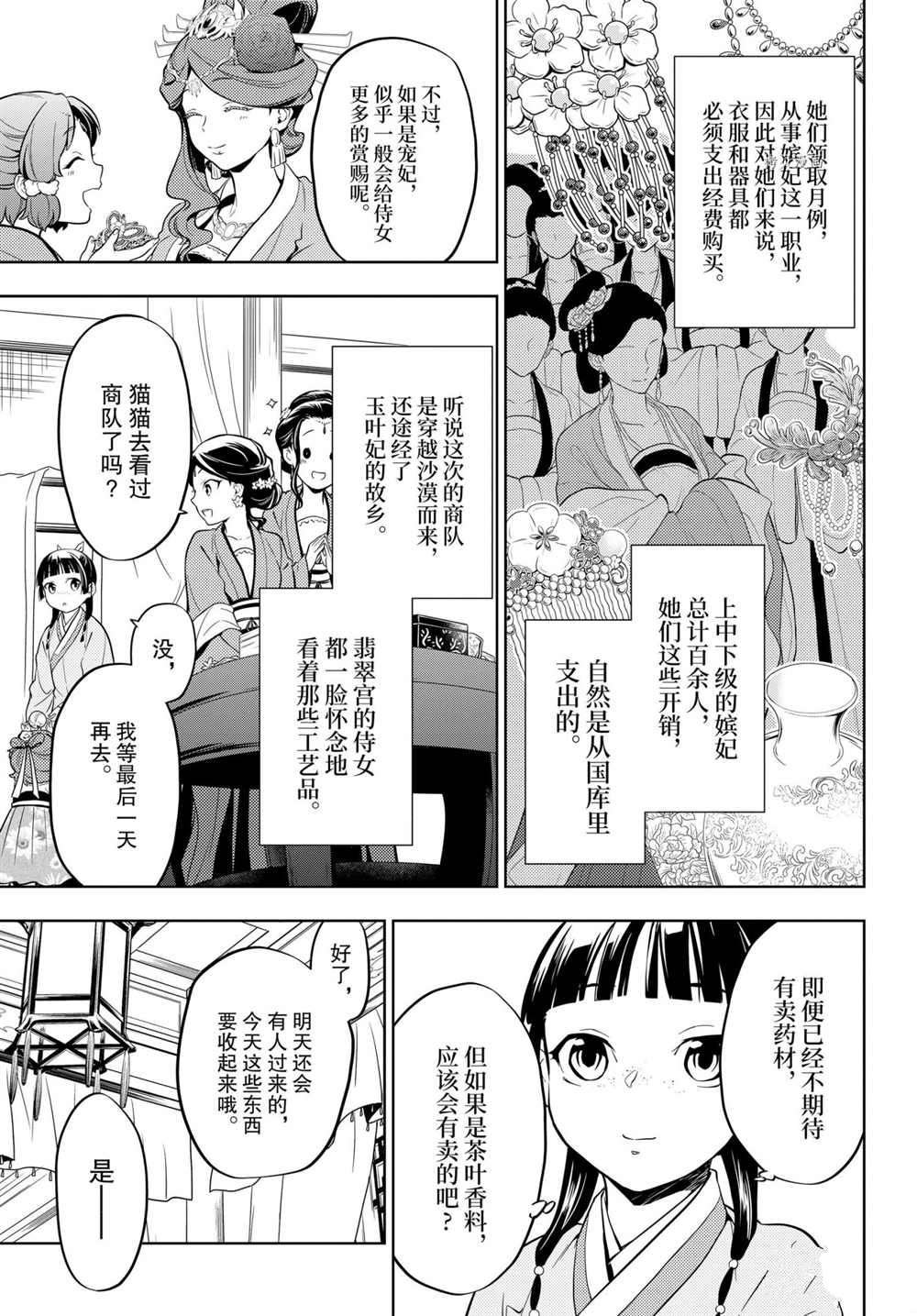 第43话 试看版