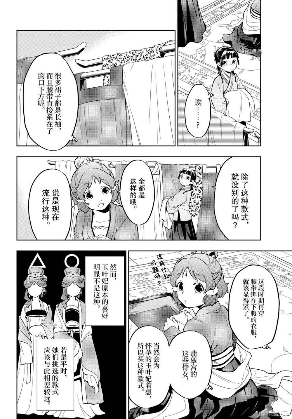 第43话 试看版