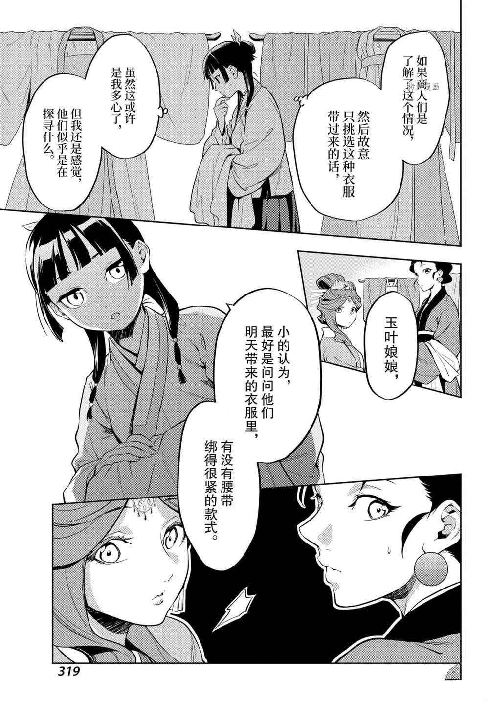 第43话 试看版