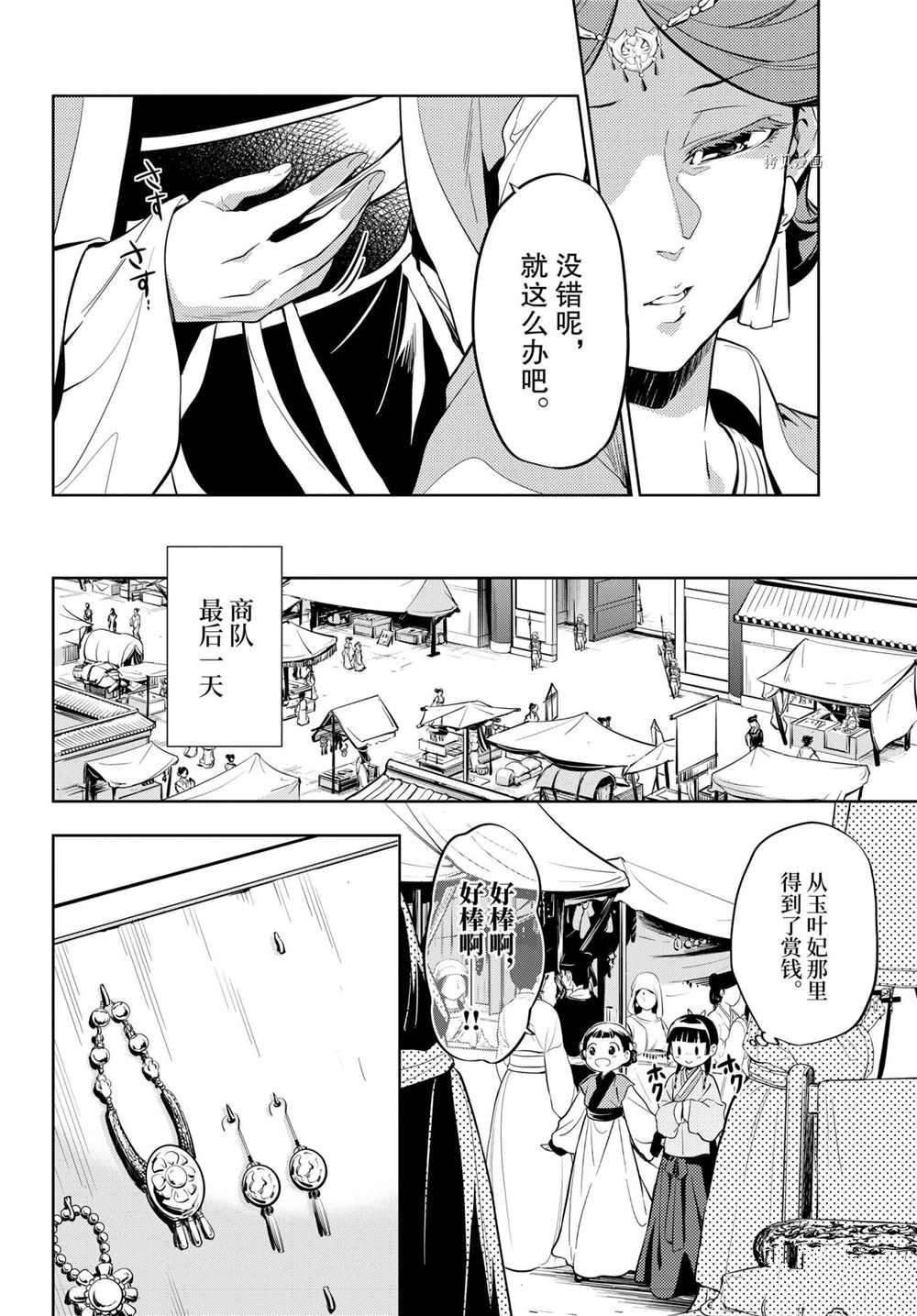 第43话 试看版
