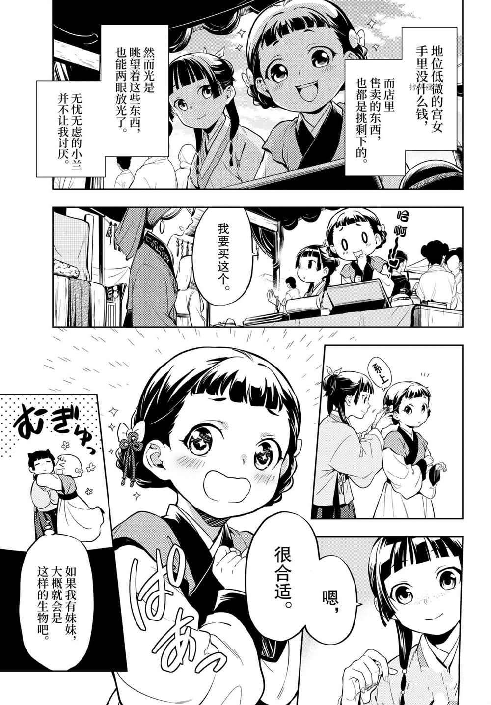 第43话 试看版