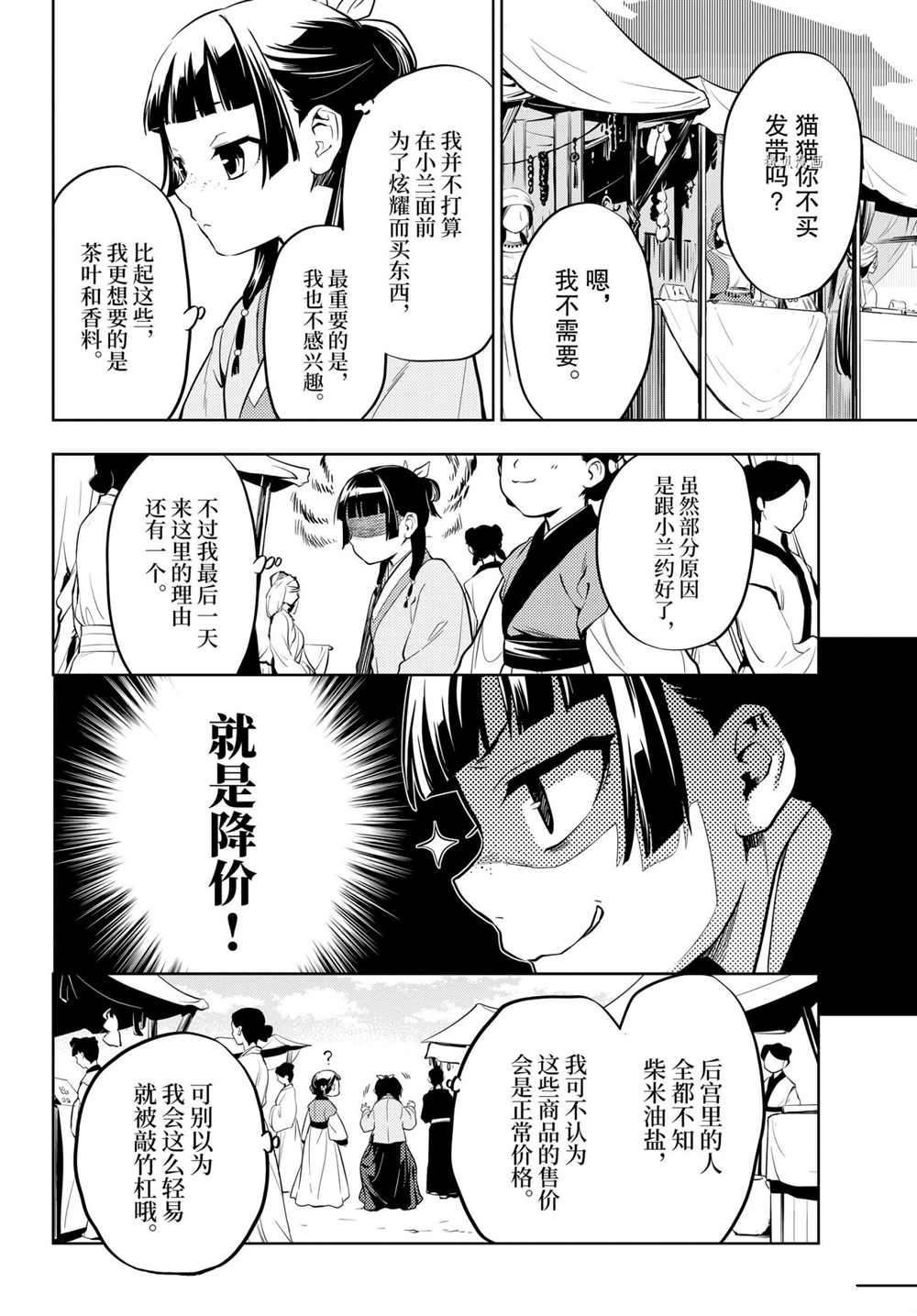 第43话 试看版