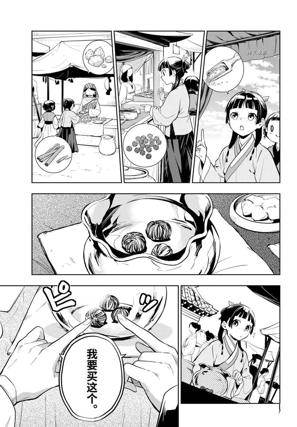 第43话 试看版