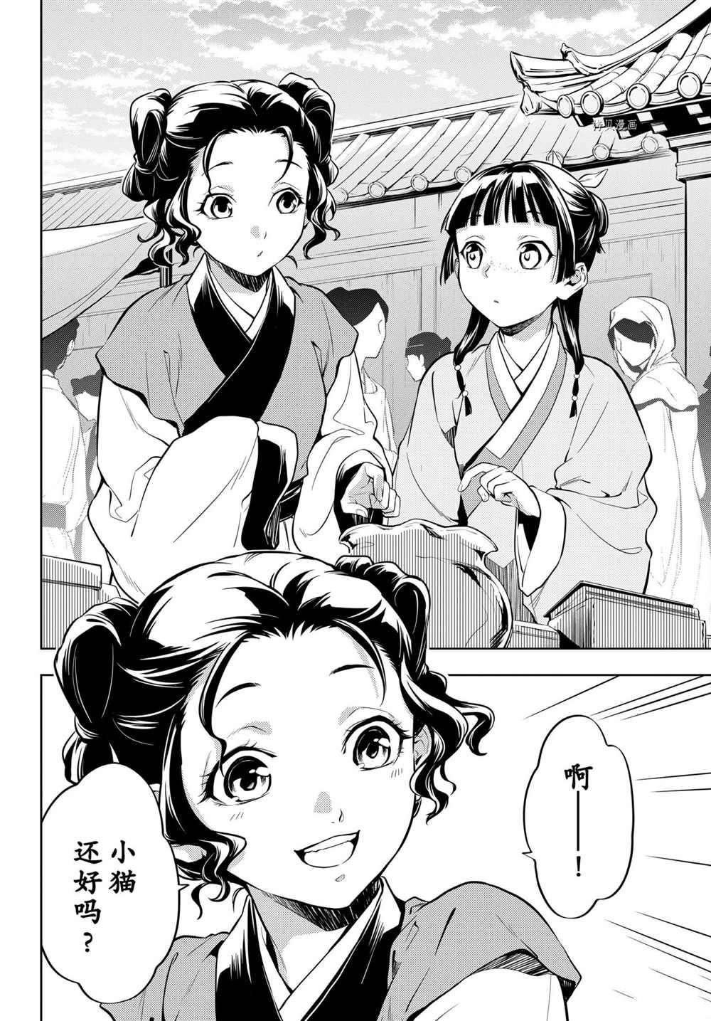 第43话 试看版