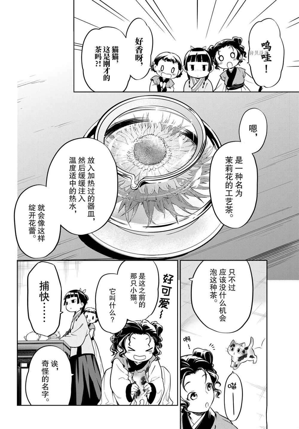 第43话 试看版
