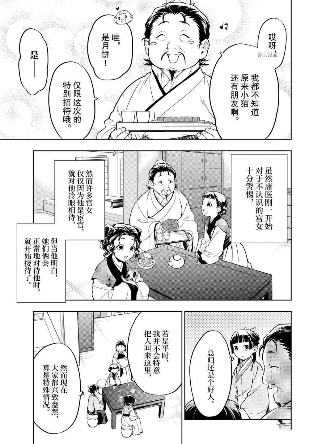 第43话 试看版