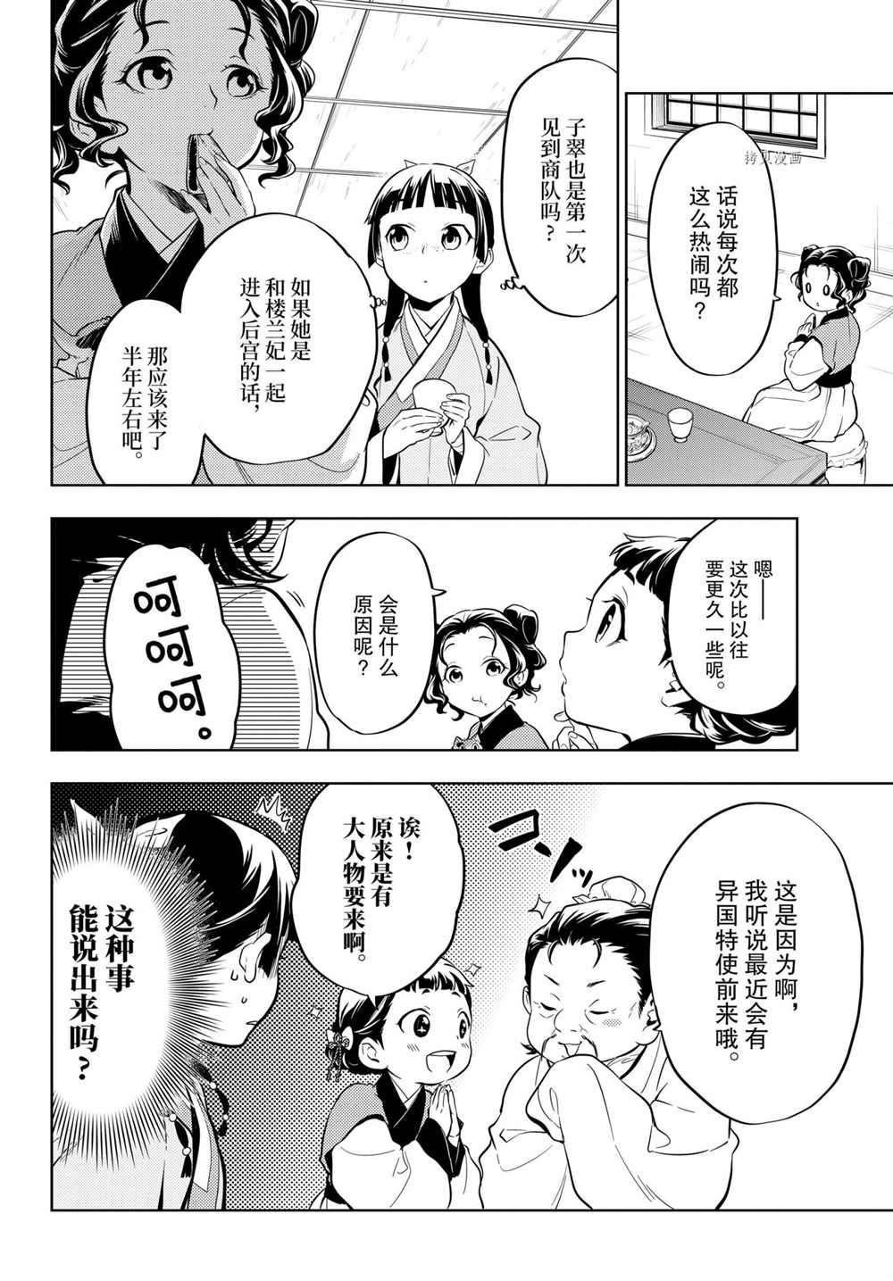 第43话 试看版