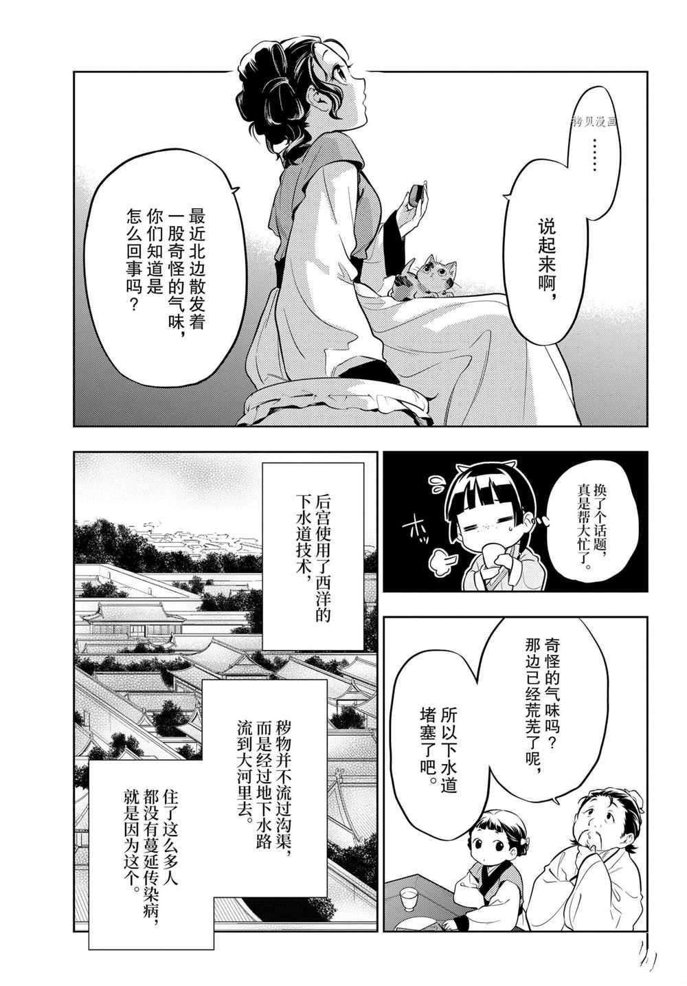 第43话 试看版
