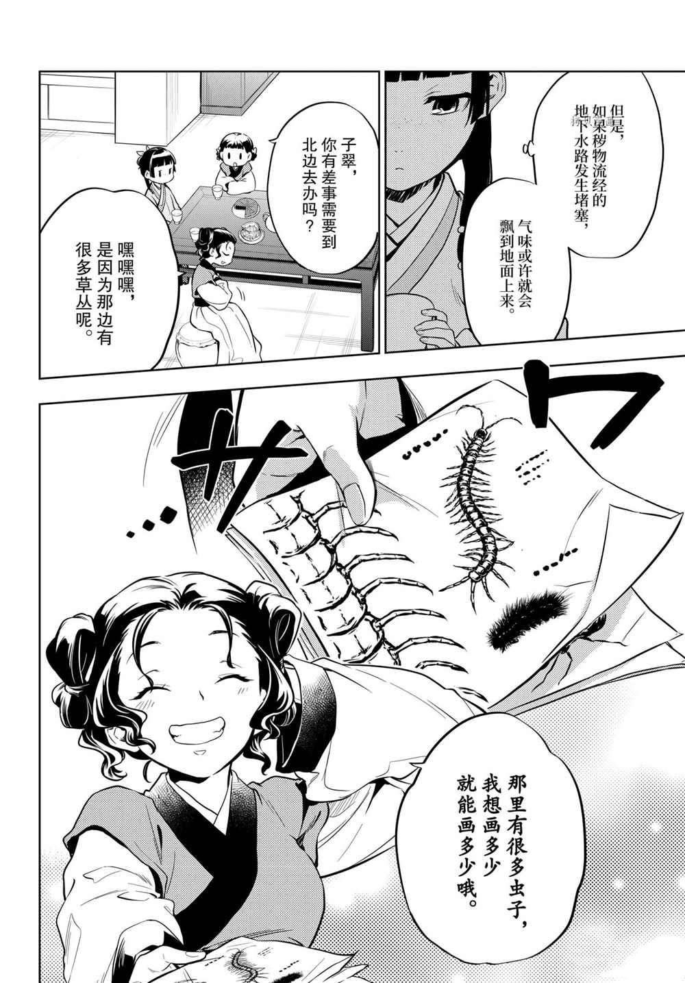 第43话 试看版