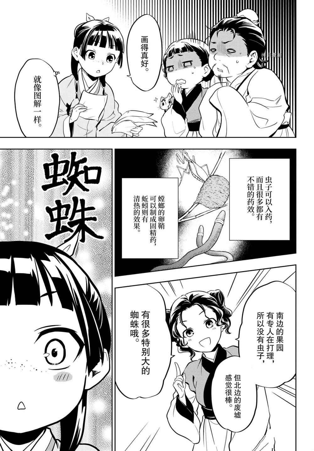 第43话 试看版