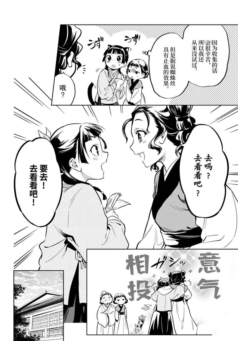 第43话 试看版