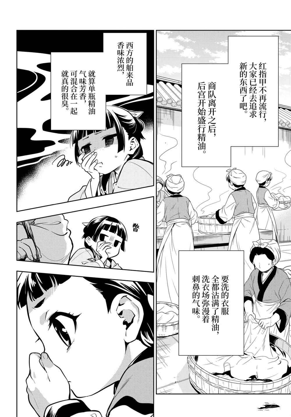 第43.5话 试看版