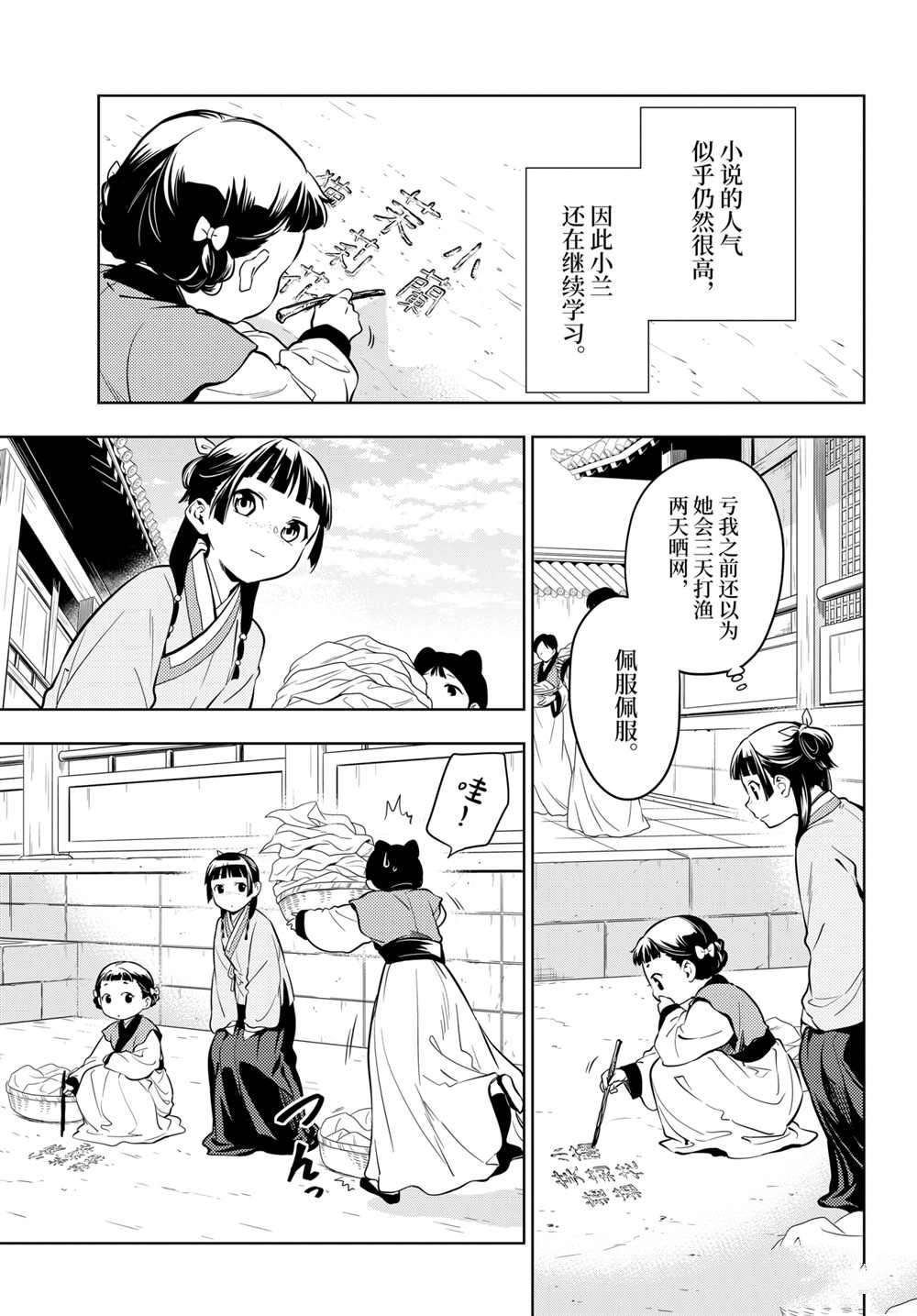 第43.5话 试看版