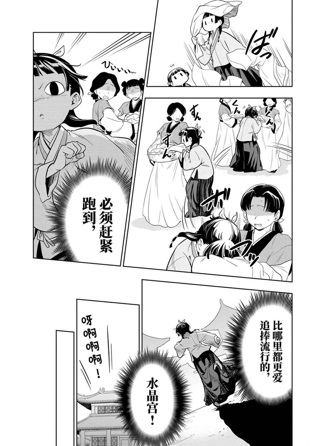 第43.5话 试看版