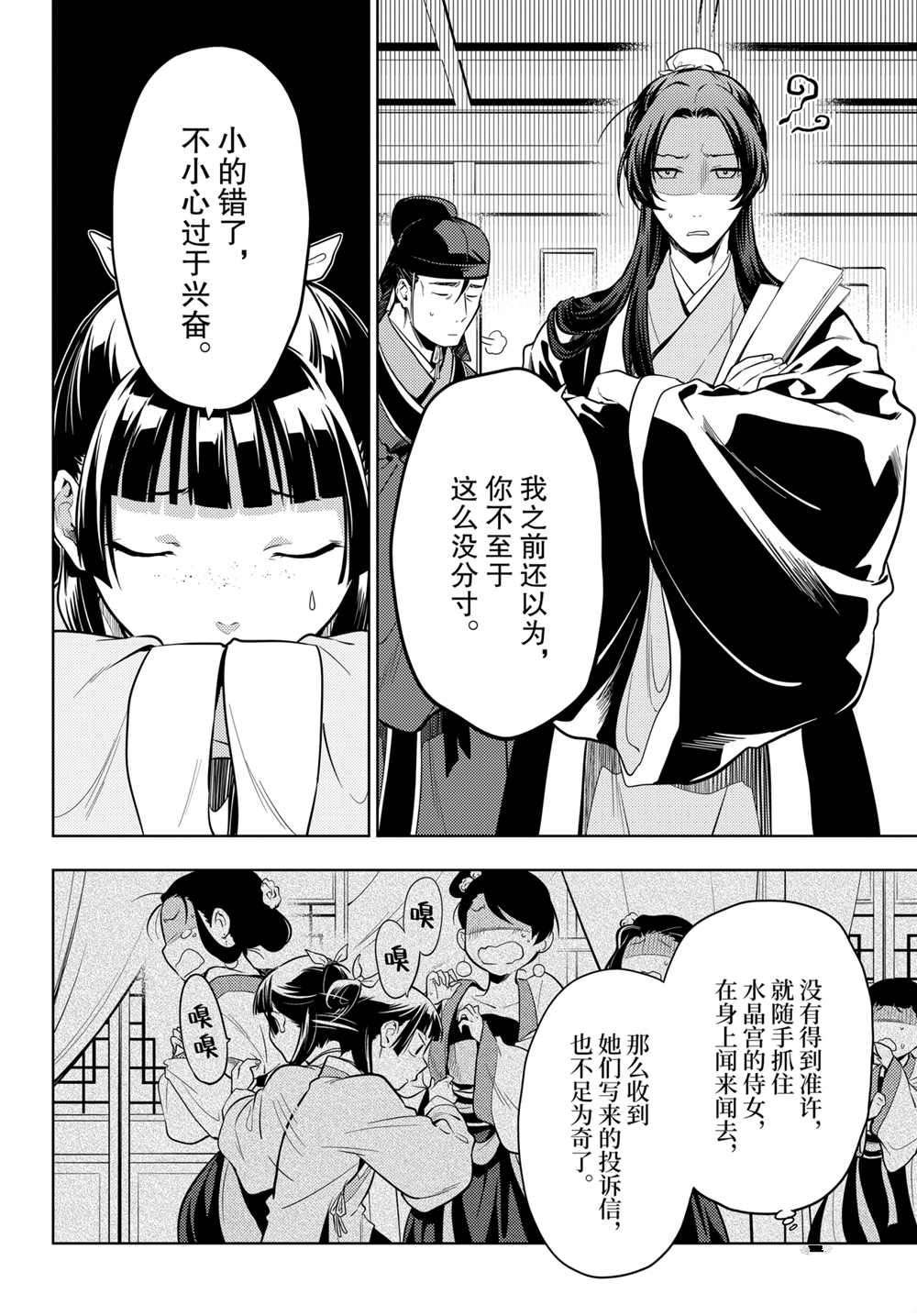 第43.5话 试看版