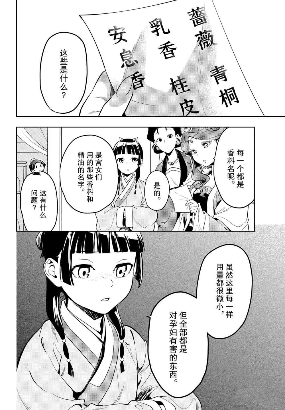 第43.5话 试看版