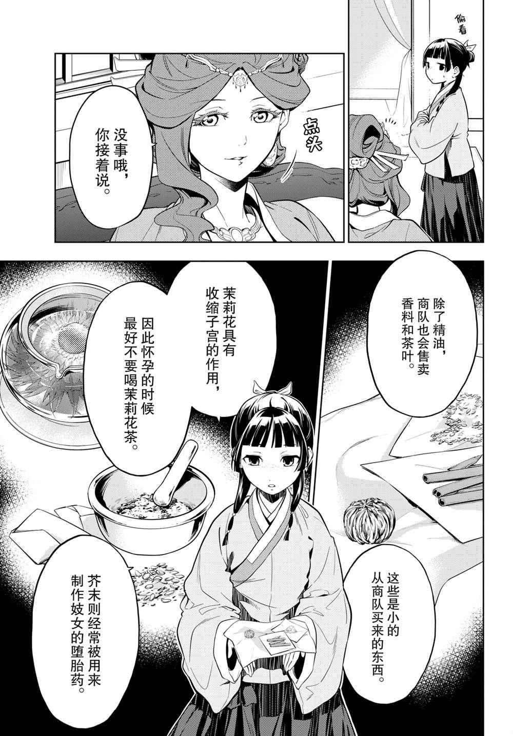 第43.5话 试看版