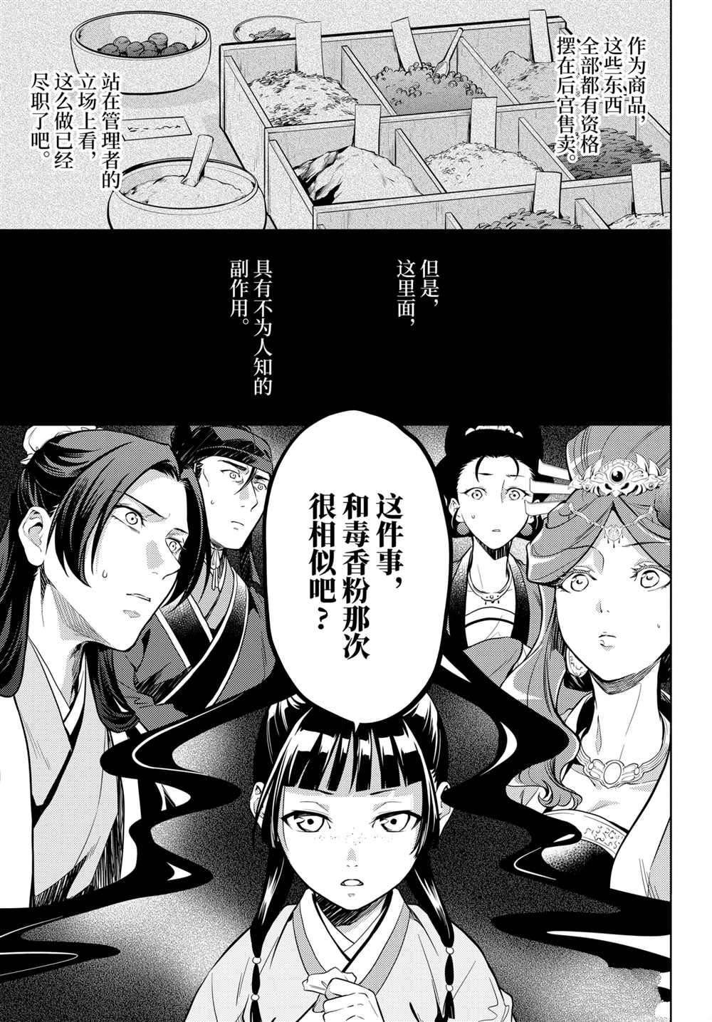 第43.5话 试看版