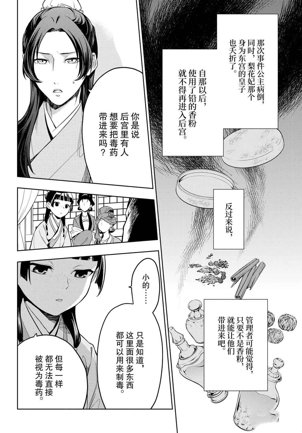 第43.5话 试看版