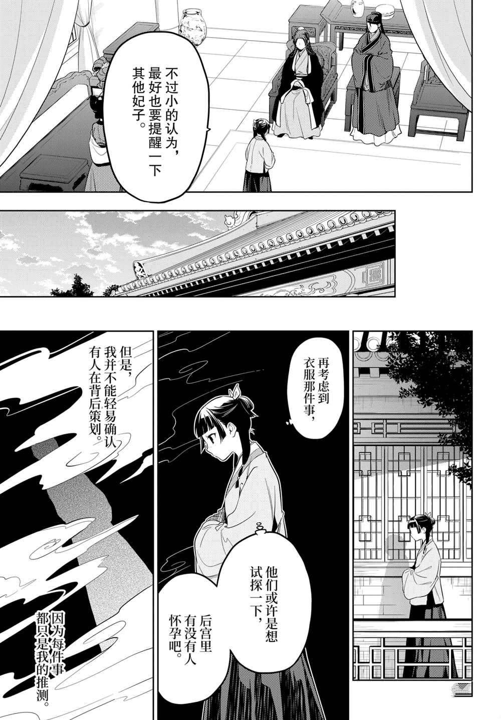 第43.5话 试看版