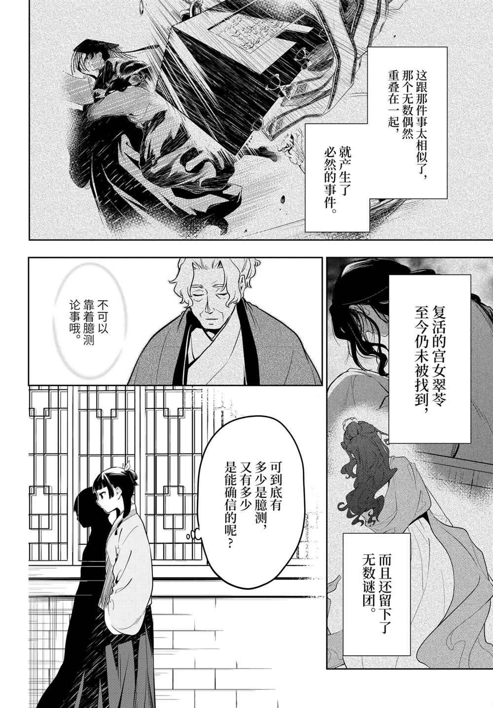 第43.5话 试看版