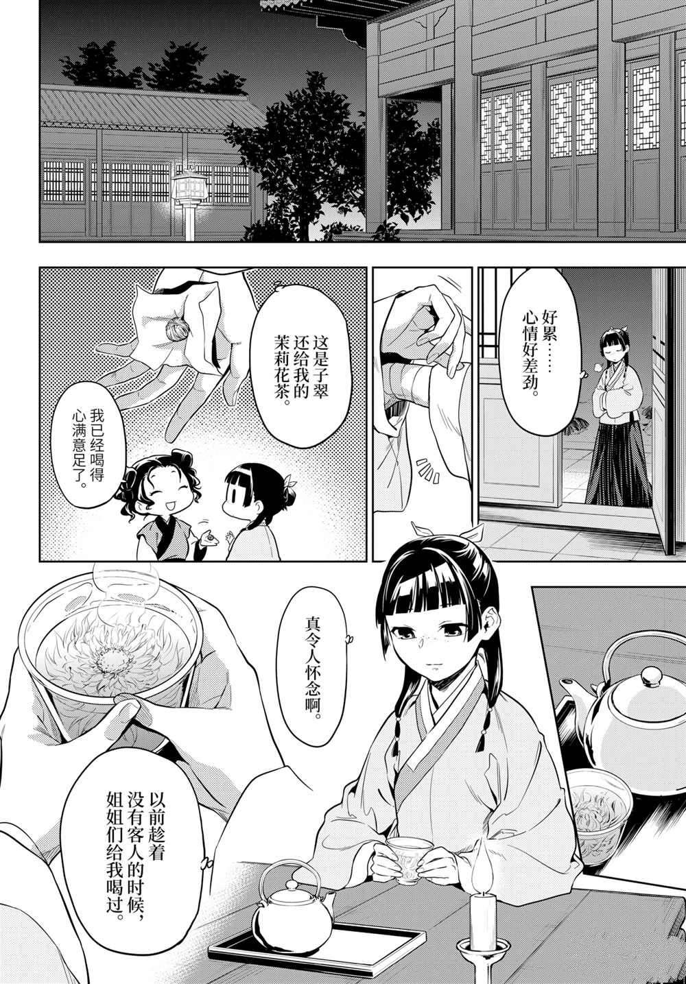 第43.5话 试看版