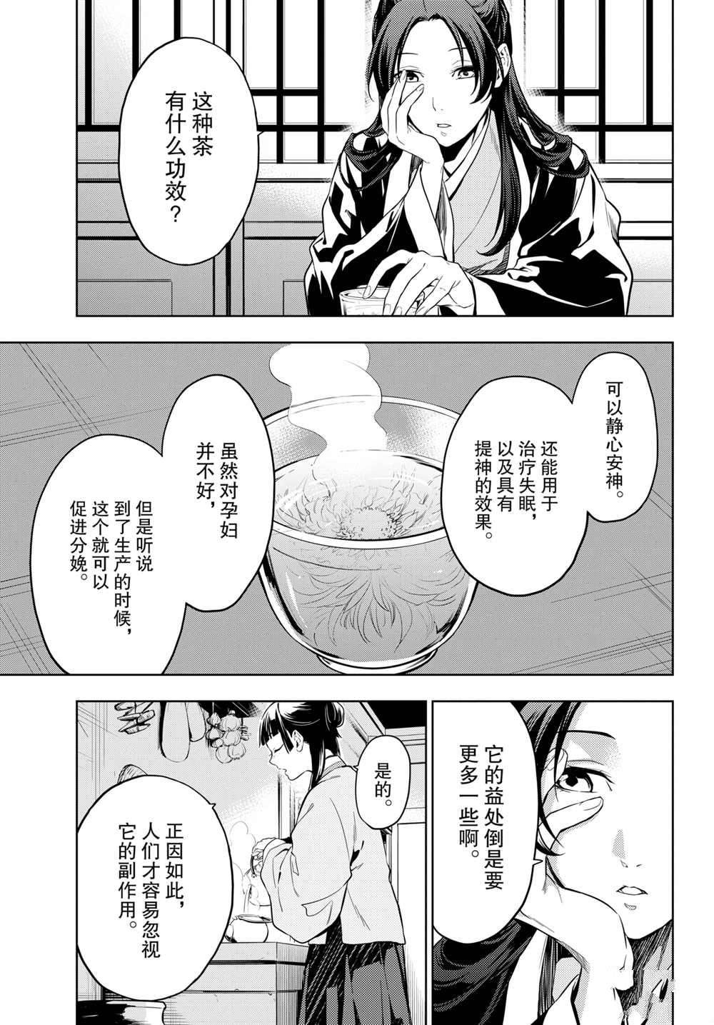 第43.5话 试看版