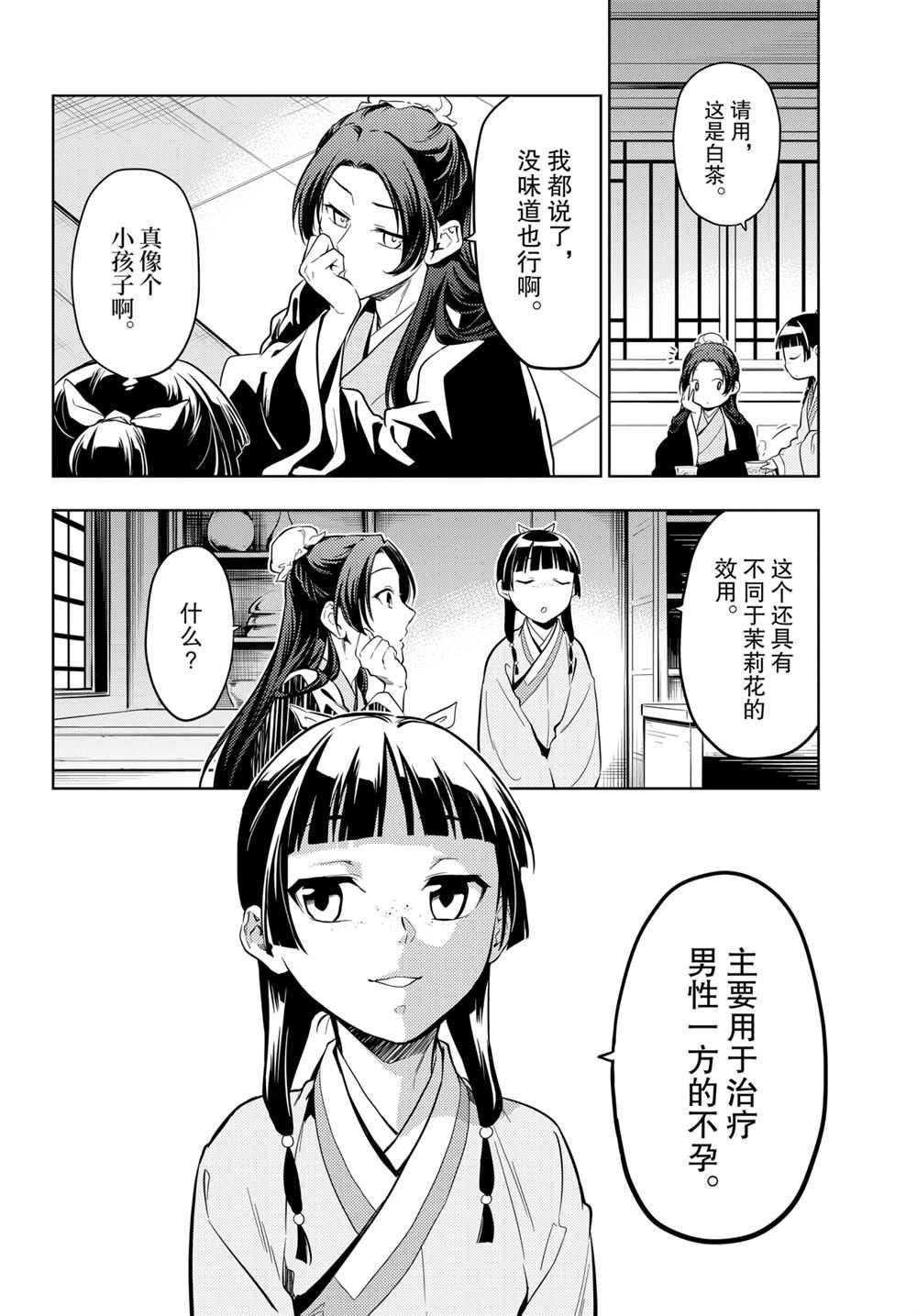 第43.5话 试看版