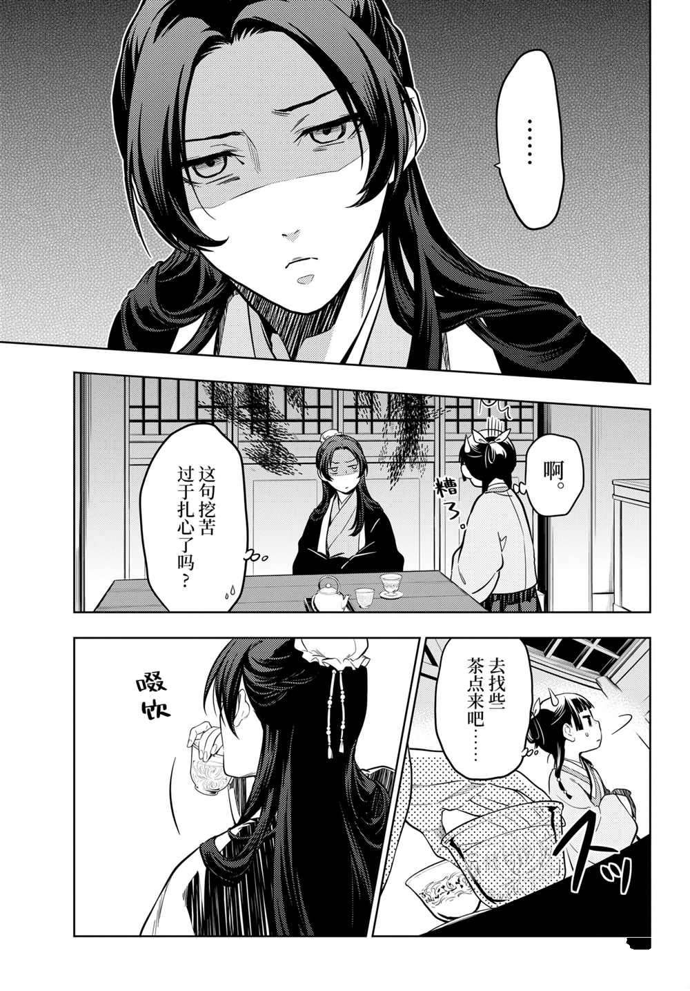 第43.5话 试看版