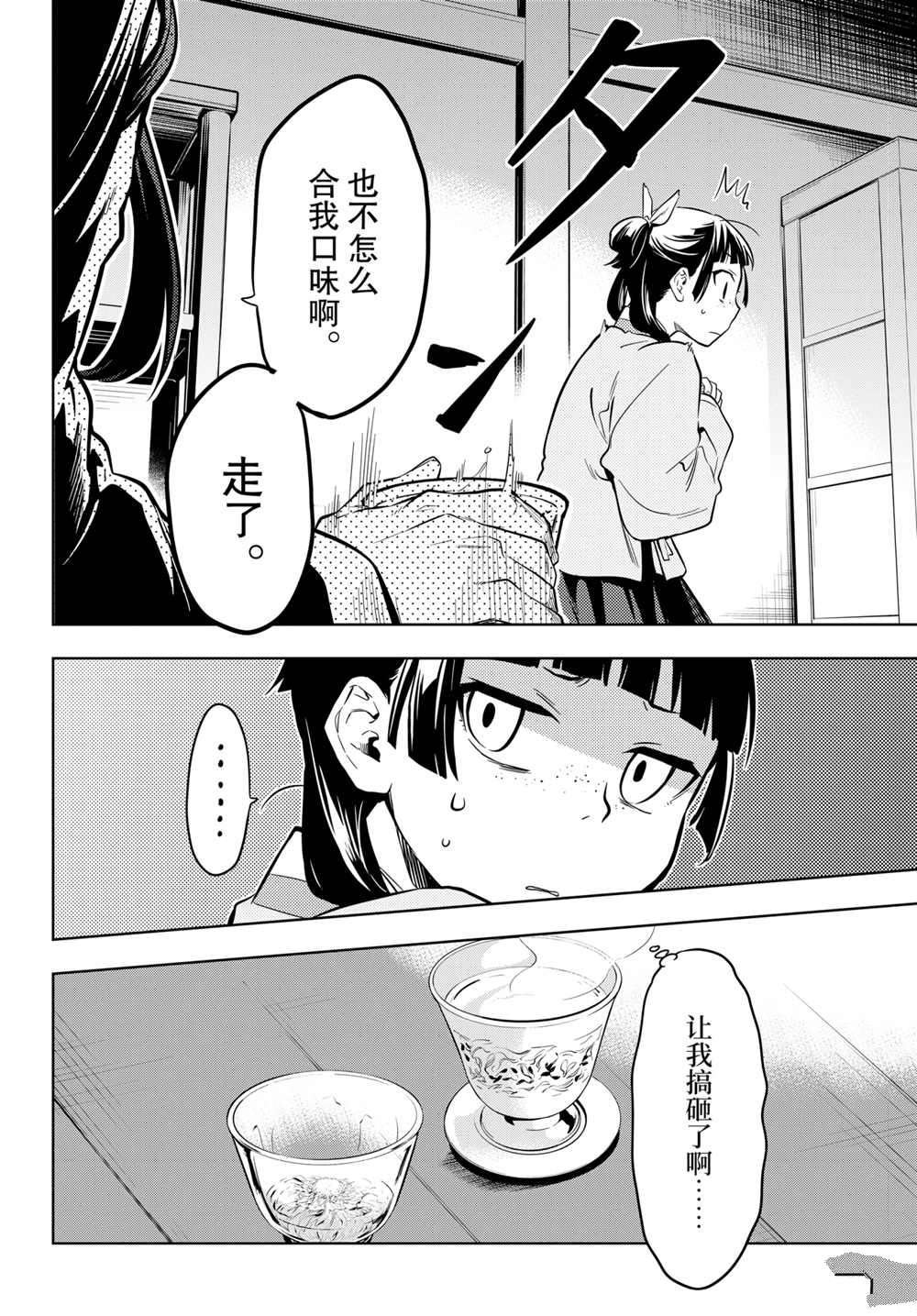 第43.5话 试看版