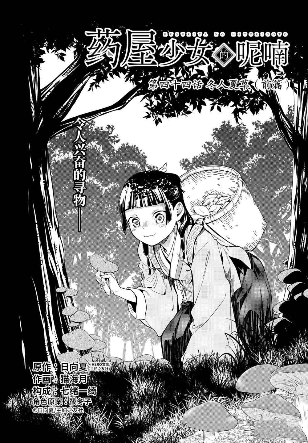 第44话 试看版