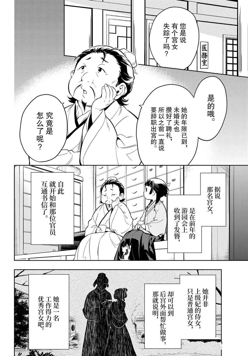 第44话 试看版