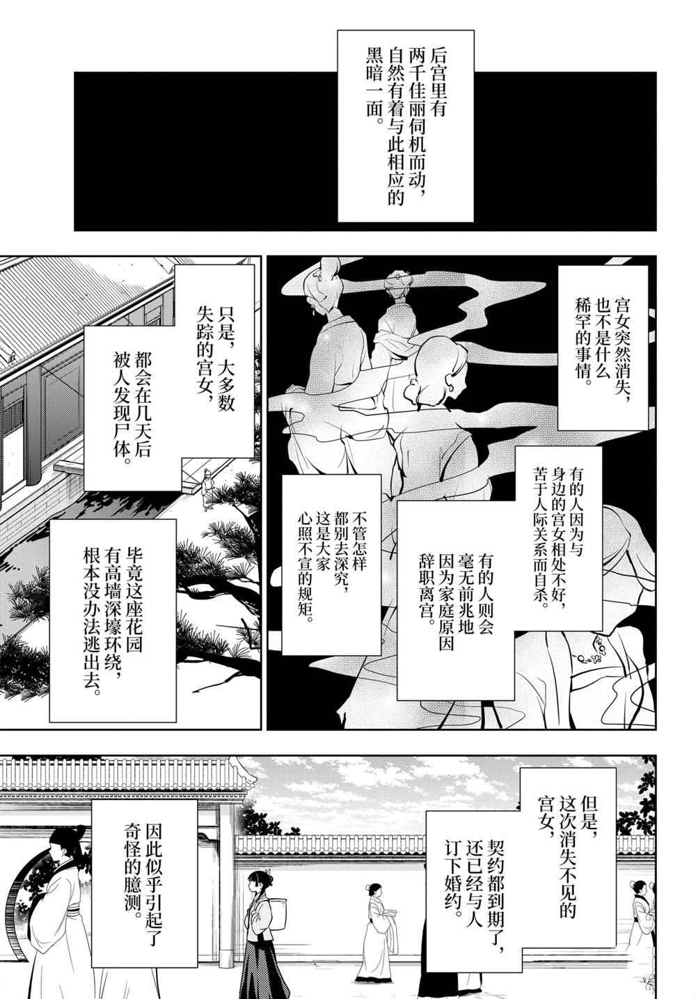 第44话 试看版