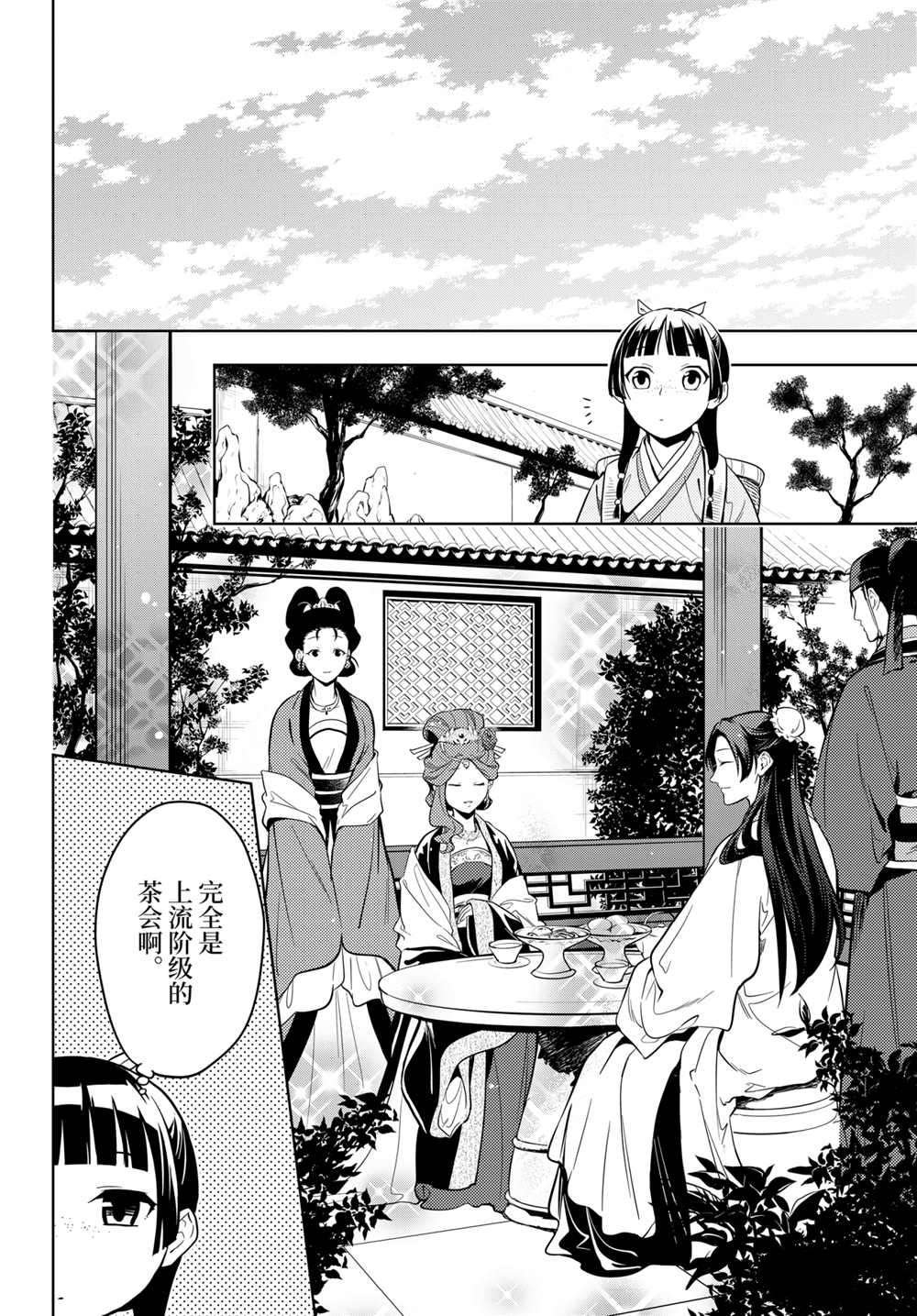 第44话 试看版